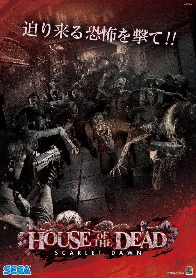 The House of the Dead – Scarlet Dawn